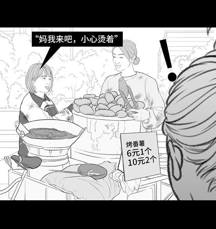 🍹鬍渣少女 第195回 校园霸凌 第41页