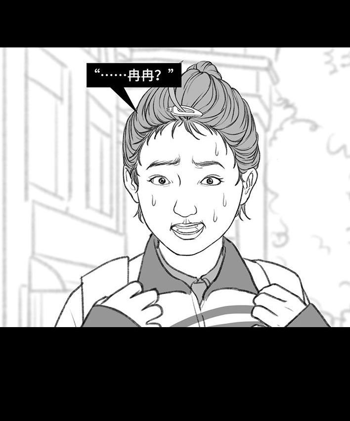 🍹鬍渣少女 第195回 校园霸凌 第42页