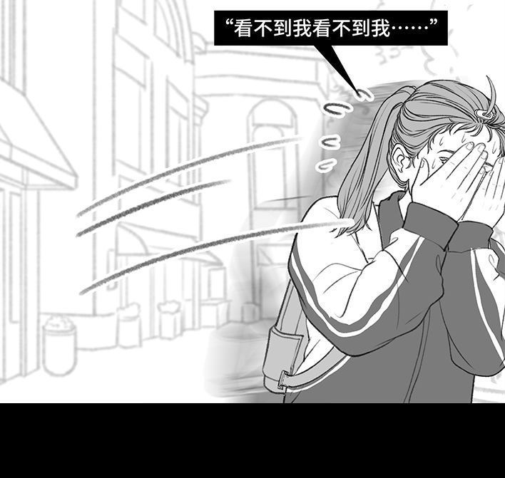 🍹鬍渣少女 第195回 校园霸凌 第43页