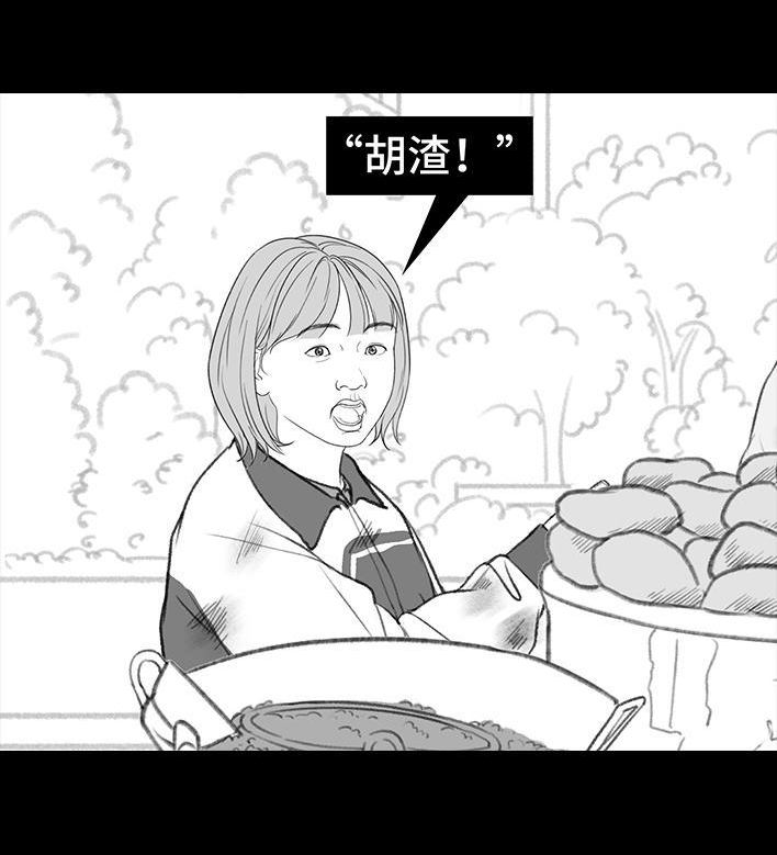 🍹鬍渣少女 第195回 校园霸凌 第44页