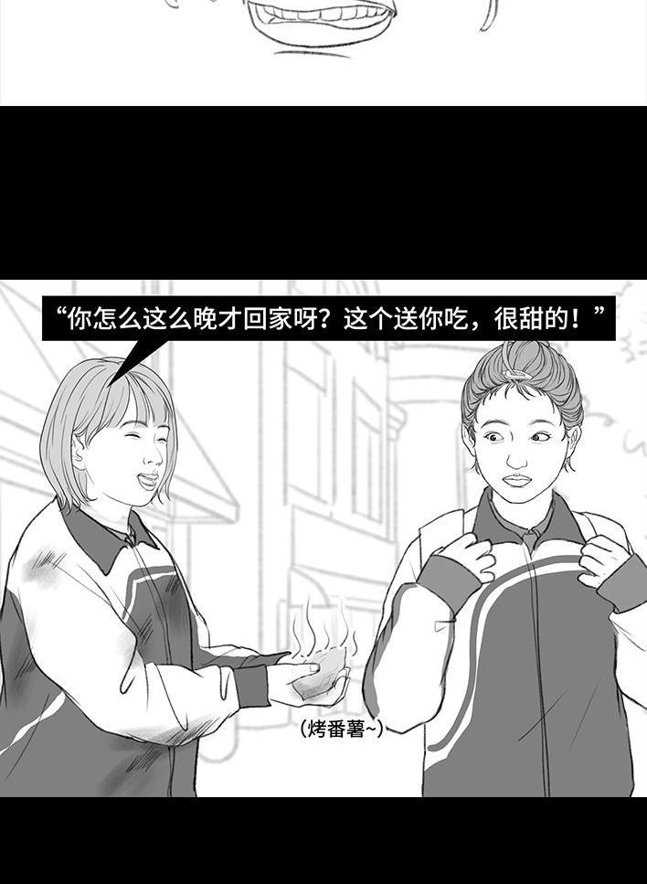 🍹鬍渣少女 第195回 校园霸凌 第46页