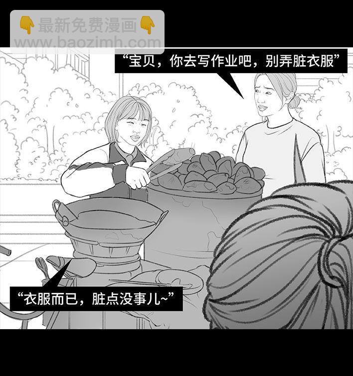 🍹鬍渣少女 第195回 校园霸凌 第49页