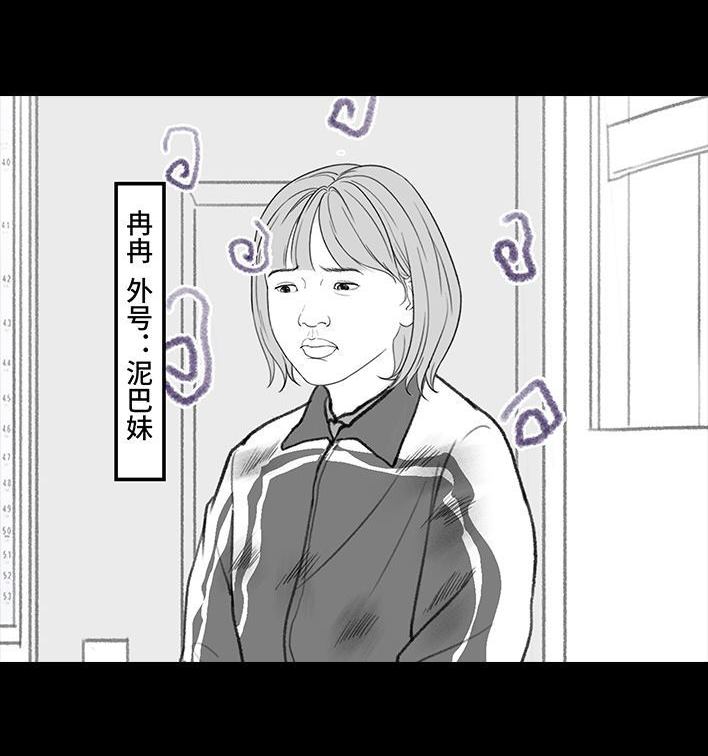 🍹鬍渣少女 第195回 校园霸凌 第5页