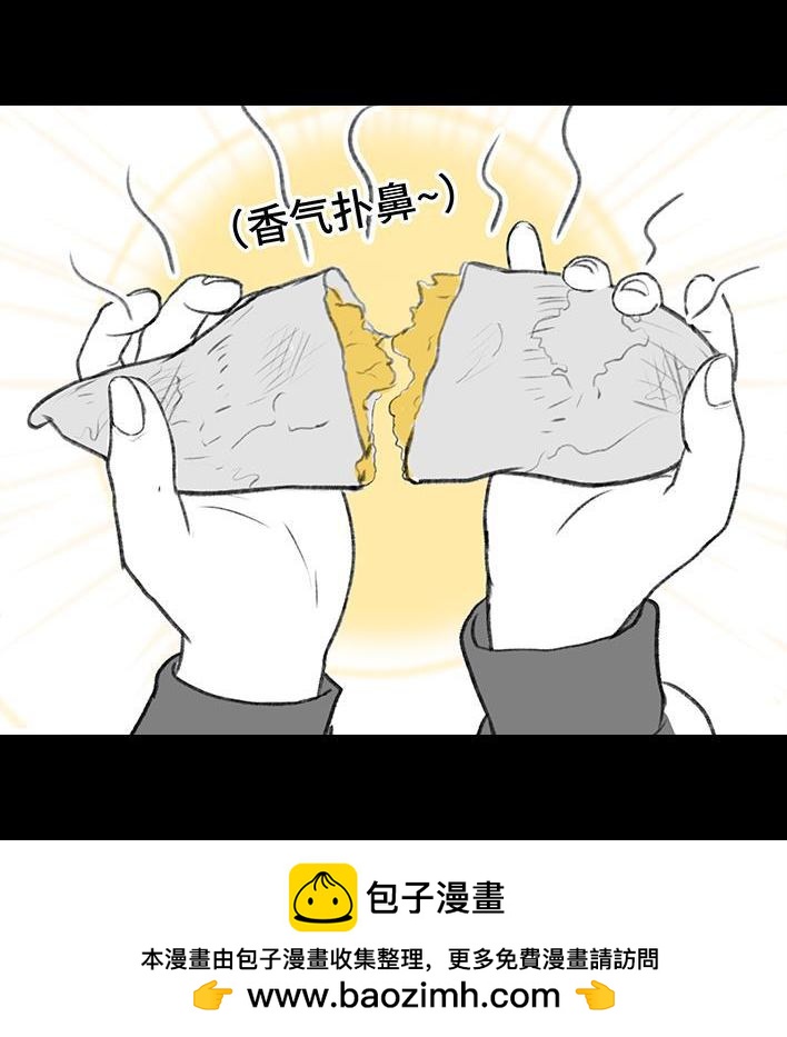 🍹鬍渣少女 第195回 校园霸凌 第50页