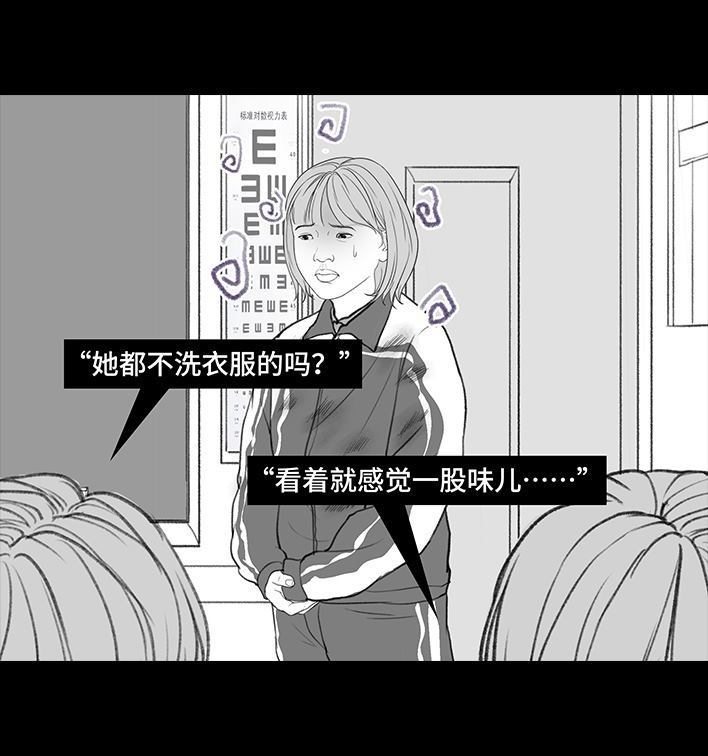 🍹鬍渣少女 第195回 校园霸凌 第6页