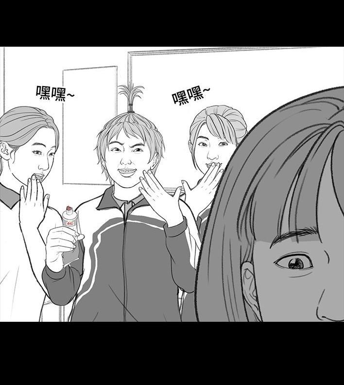 🍹鬍渣少女 第195回 校园霸凌 第9页