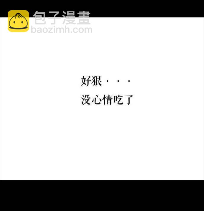 🍹鬍渣少女 第2回 被前任下了降头2 第10页
