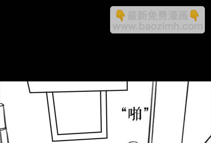 🍹鬍渣少女 第2回 被前任下了降头2 第14页