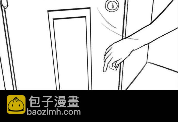 🍹鬍渣少女 第2回 被前任下了降头2 第15页