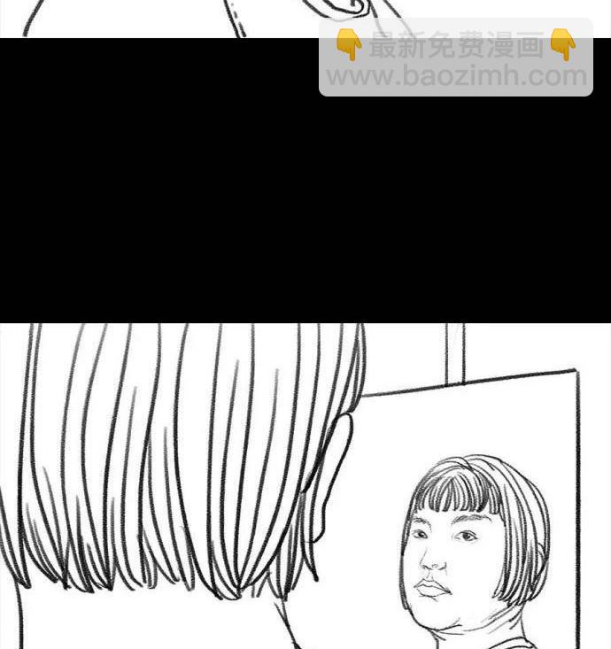 🍹鬍渣少女 第2回 被前任下了降头2 第19页