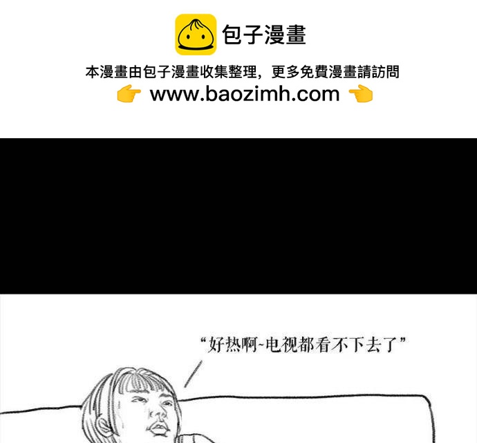 🍹鬍渣少女 第2回 被前任下了降头2 第2页