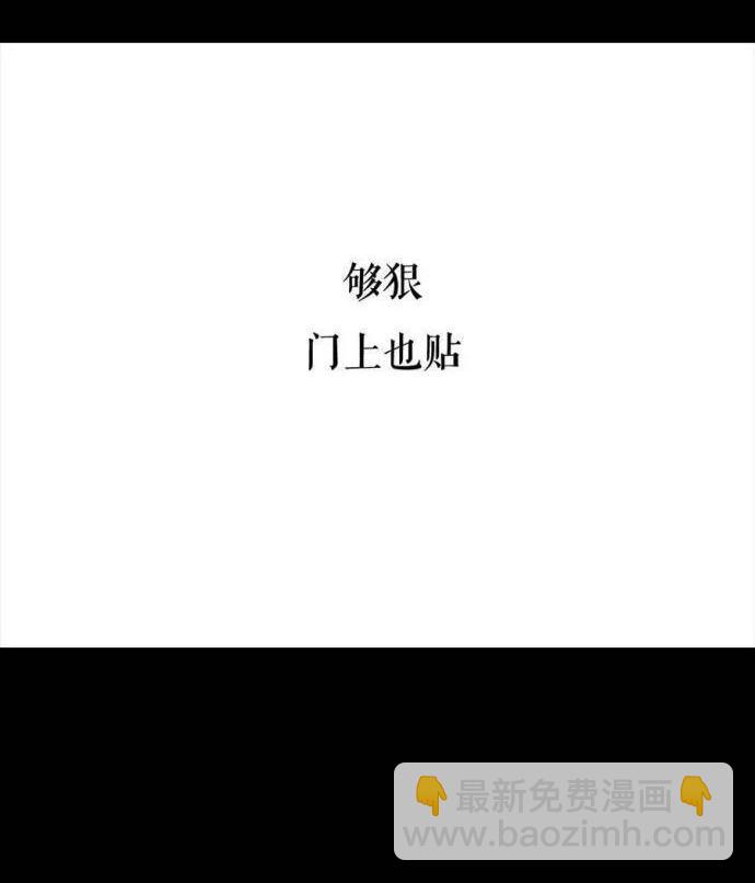 🍹鬍渣少女 第2回 被前任下了降头2 第21页