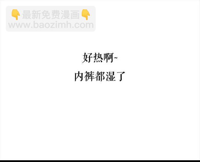 🍹鬍渣少女 第2回 被前任下了降头2 第23页