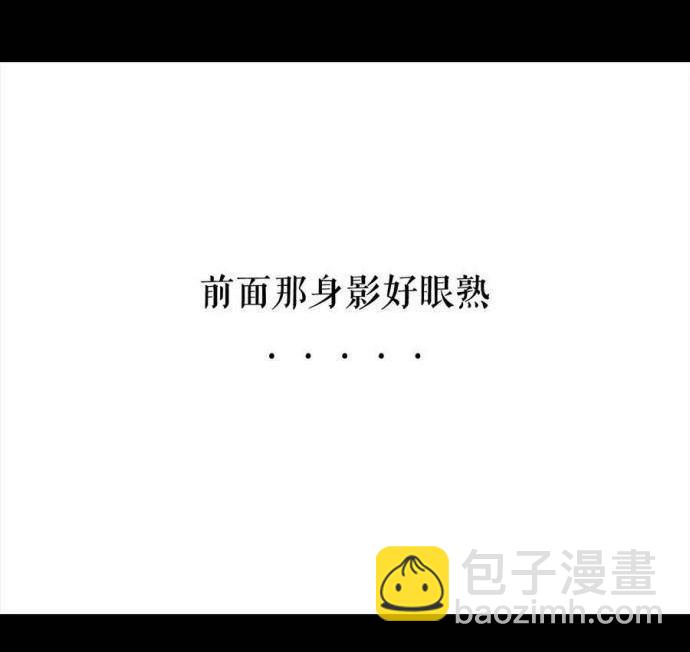 🍹鬍渣少女 第2回 被前任下了降头2 第26页
