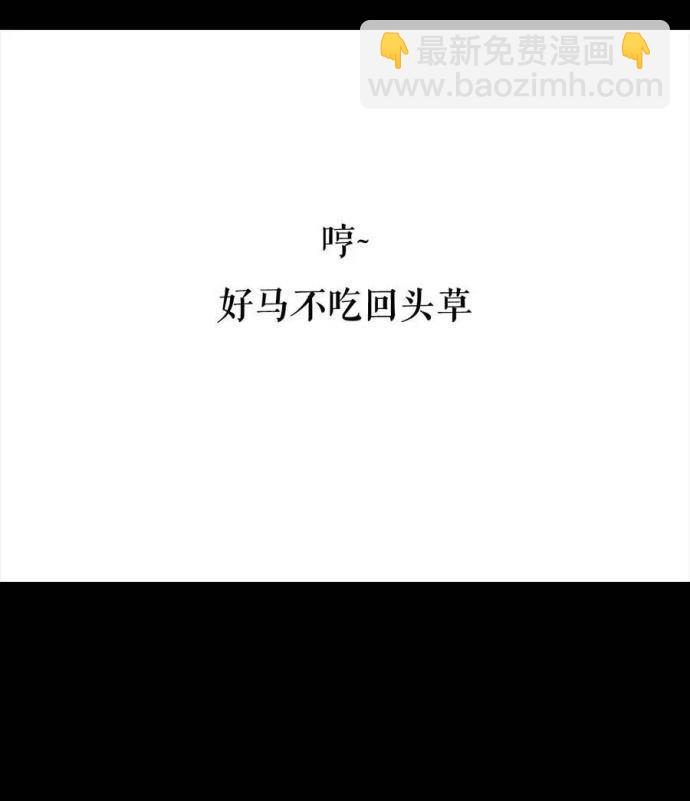 🍹鬍渣少女 第2回 被前任下了降头2 第32页