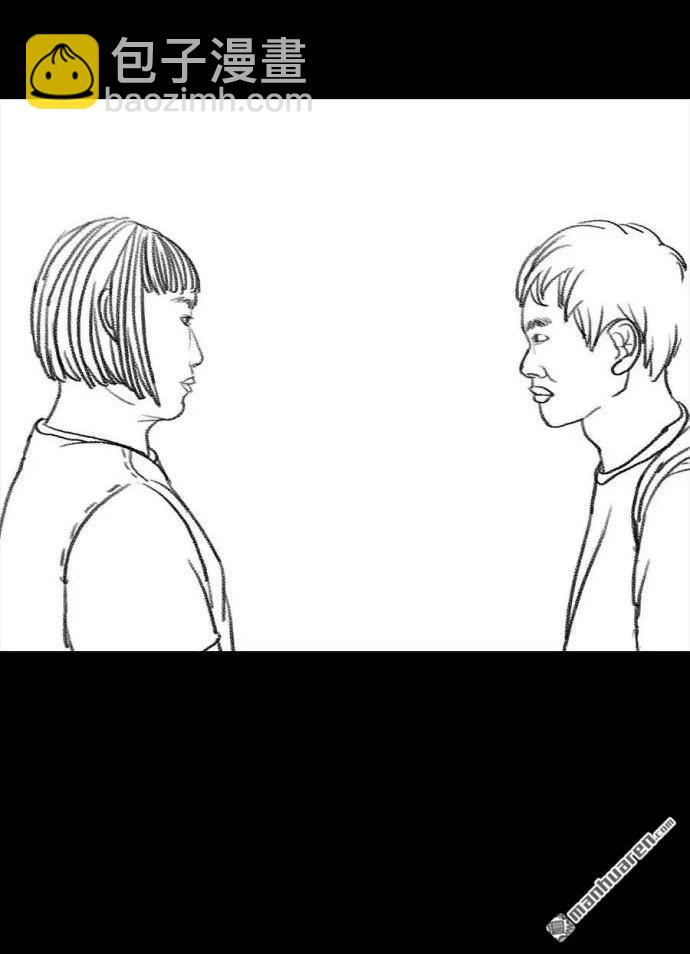 🍹鬍渣少女 第2回 被前任下了降头2 第33页
