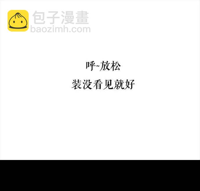 🍹鬍渣少女 第2回 被前任下了降头2 第34页