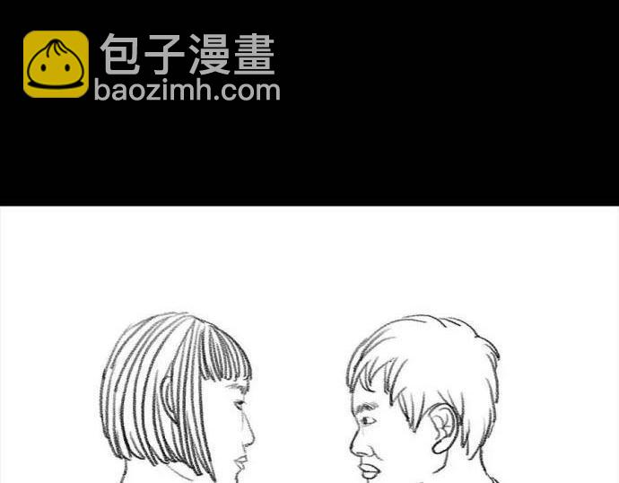 🍹鬍渣少女 第2回 被前任下了降头2 第35页