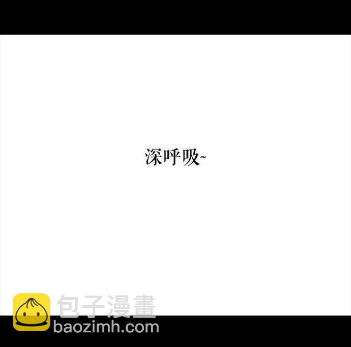 🍹鬍渣少女 第2回 被前任下了降头2 第37页