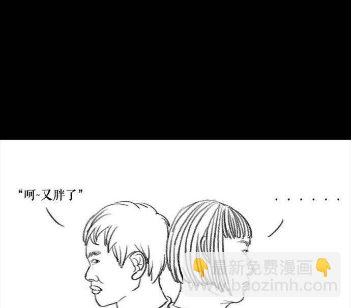 🍹鬍渣少女 第2回 被前任下了降头2 第38页