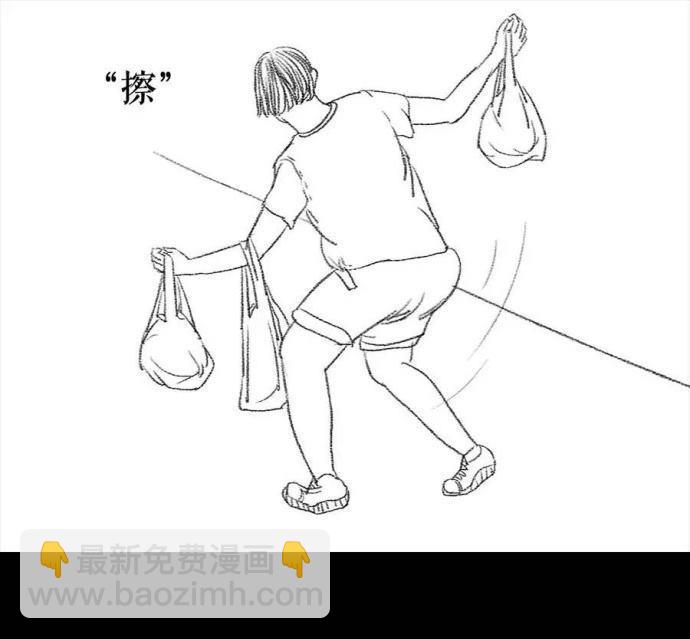 🍹鬍渣少女 第2回 被前任下了降头2 第40页