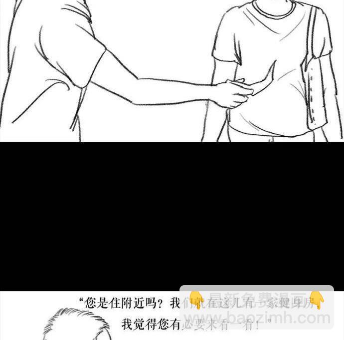 🍹鬍渣少女 第2回 被前任下了降头2 第42页