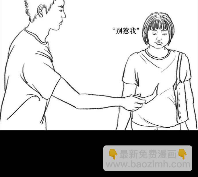 🍹鬍渣少女 第2回 被前任下了降头2 第43页