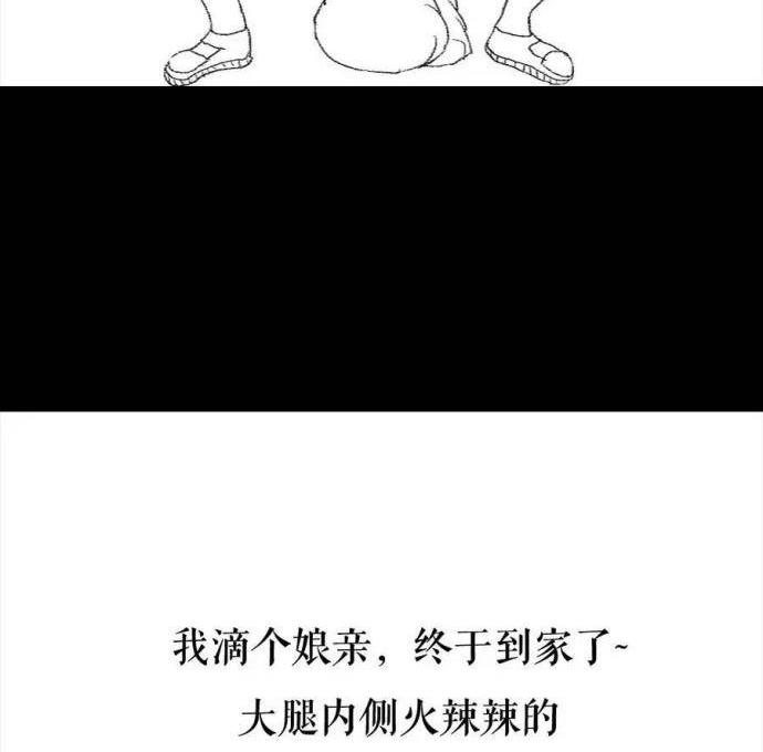 🍹鬍渣少女 第2回 被前任下了降头2 第47页