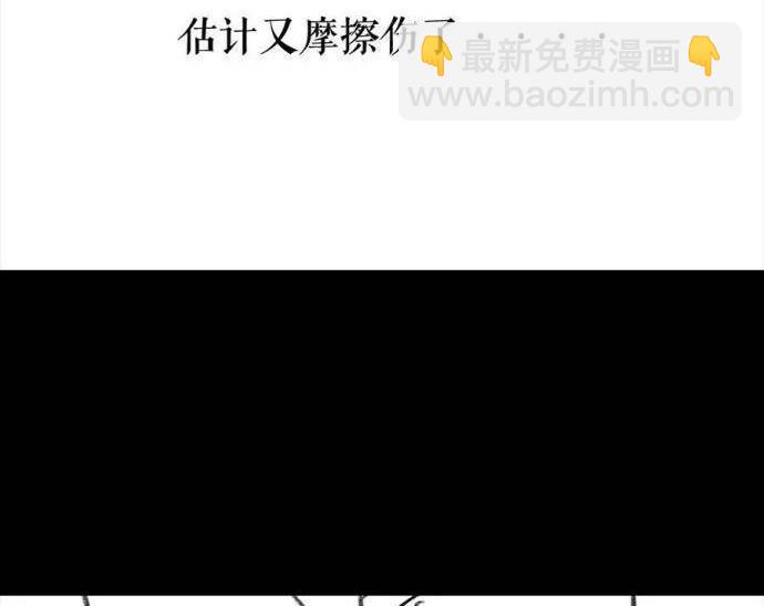 🍹鬍渣少女 第2回 被前任下了降头2 第48页
