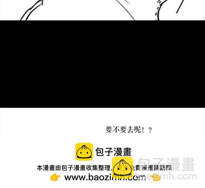 🍹鬍渣少女 第2回 被前任下了降头2 第50页