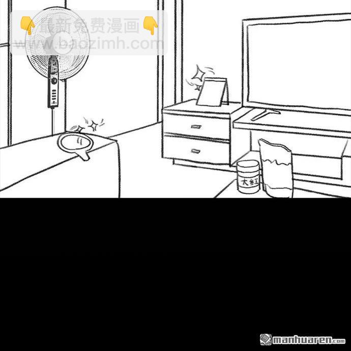 🍹鬍渣少女 第2回 被前任下了降头2 第6页