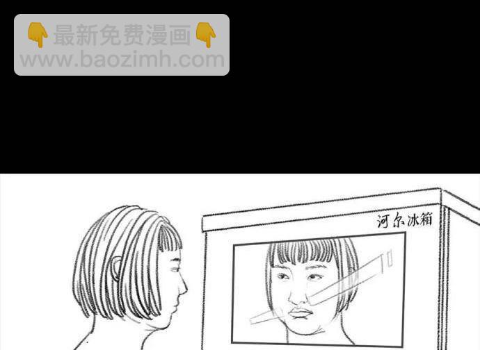 🍹鬍渣少女 第2回 被前任下了降头2 第8页