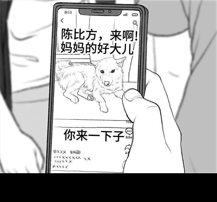 🍹鬍渣少女 第20回 地铁社死 第10页