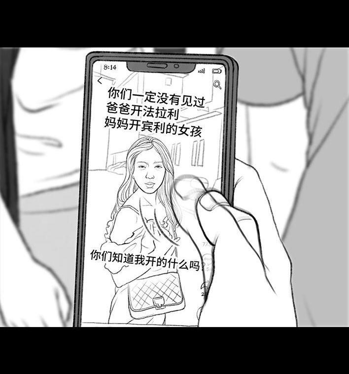 🍹鬍渣少女 第20回 地铁社死 第11页