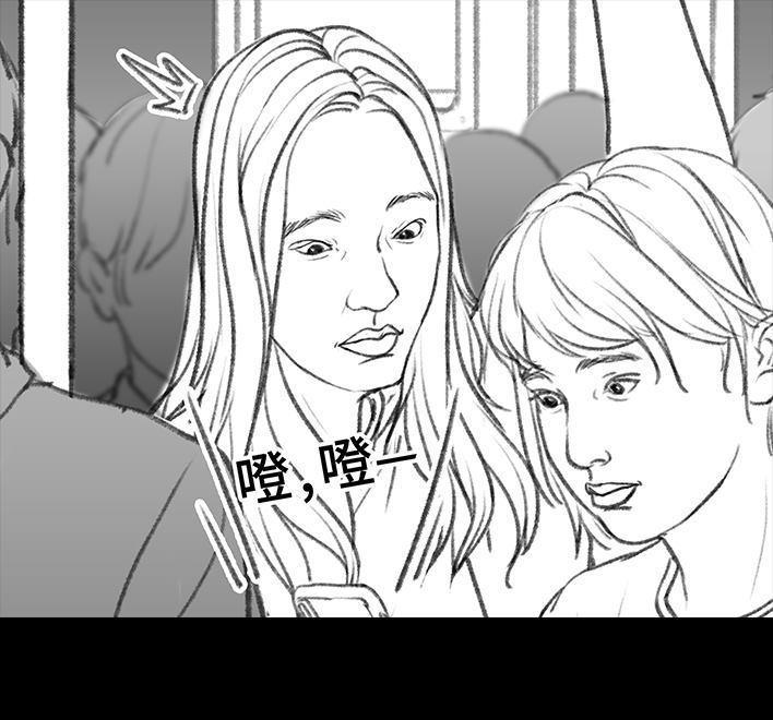 🍹鬍渣少女 第20回 地铁社死 第19页