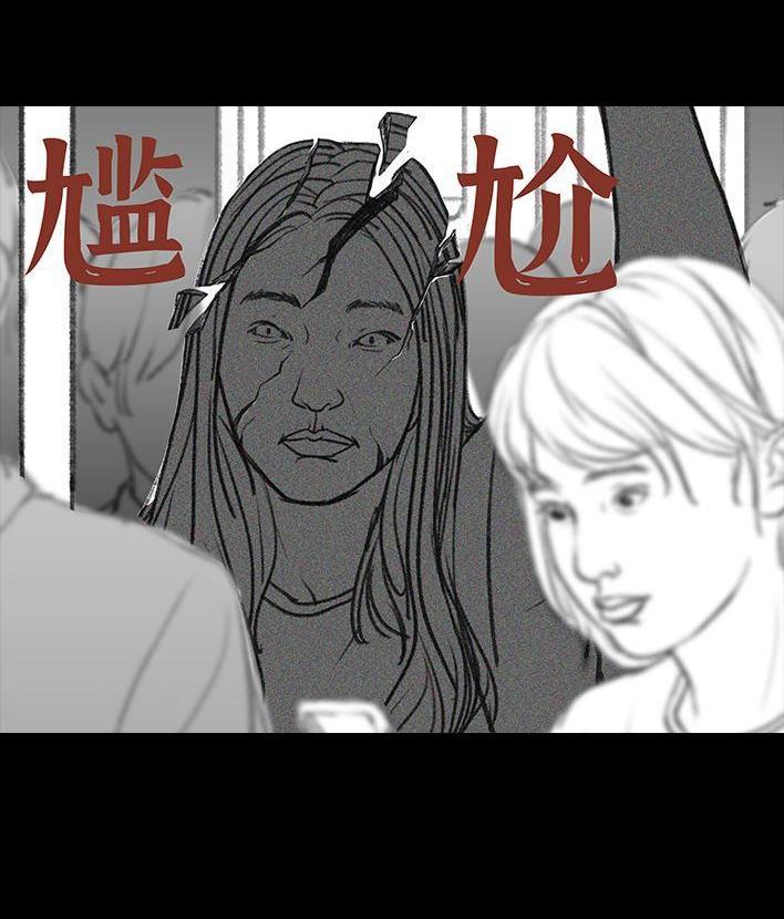 🍹鬍渣少女 第20回 地铁社死 第22页