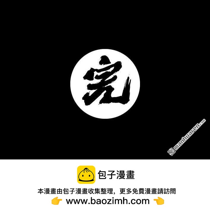 🍹鬍渣少女 第20回 地铁社死 第23页