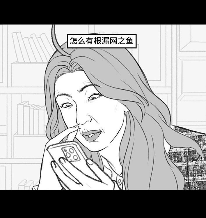 🍹鬍渣少女 第197回 短暂的爱 第12页