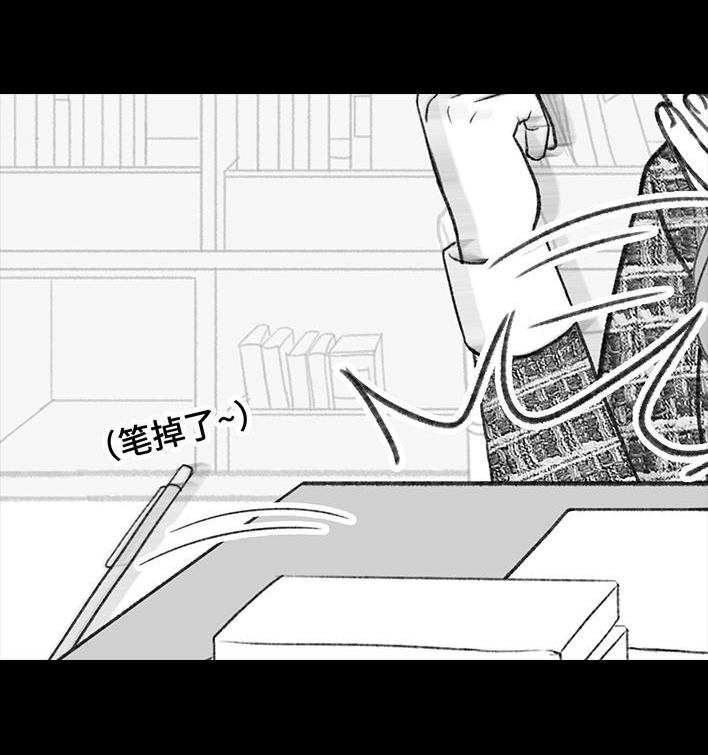 🍹鬍渣少女 第197回 短暂的爱 第14页