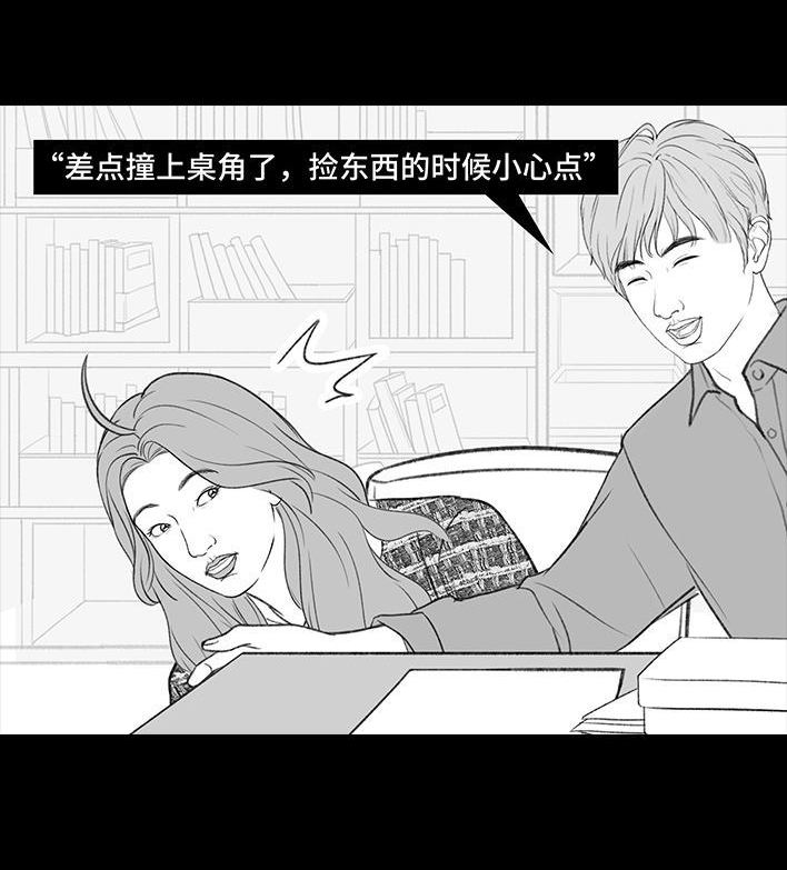 🍹鬍渣少女 第197回 短暂的爱 第17页