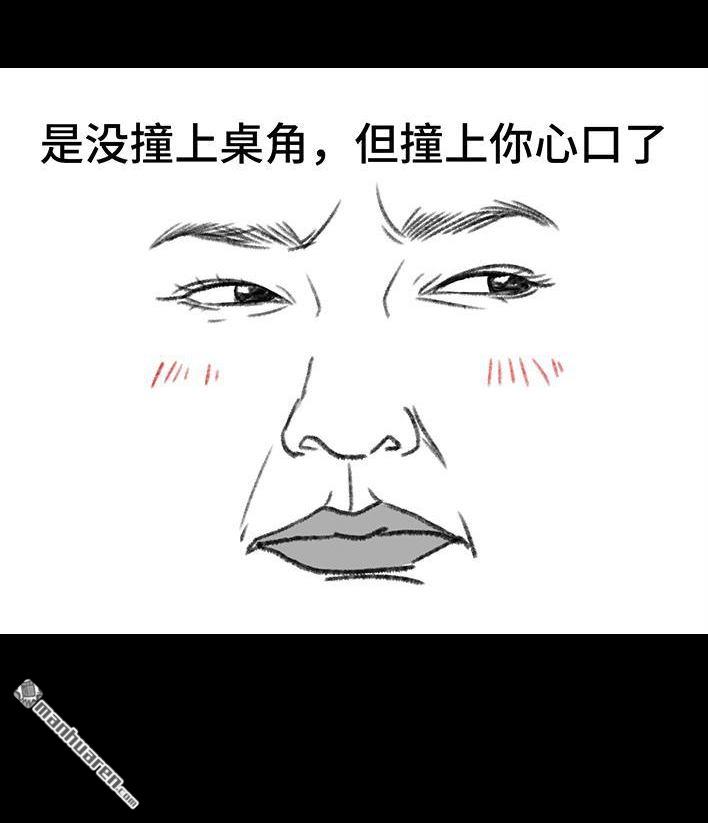 🍹鬍渣少女 第197回 短暂的爱 第18页