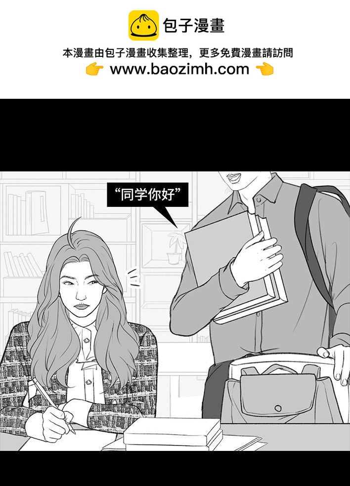 🍹鬍渣少女 第197回 短暂的爱 第2页
