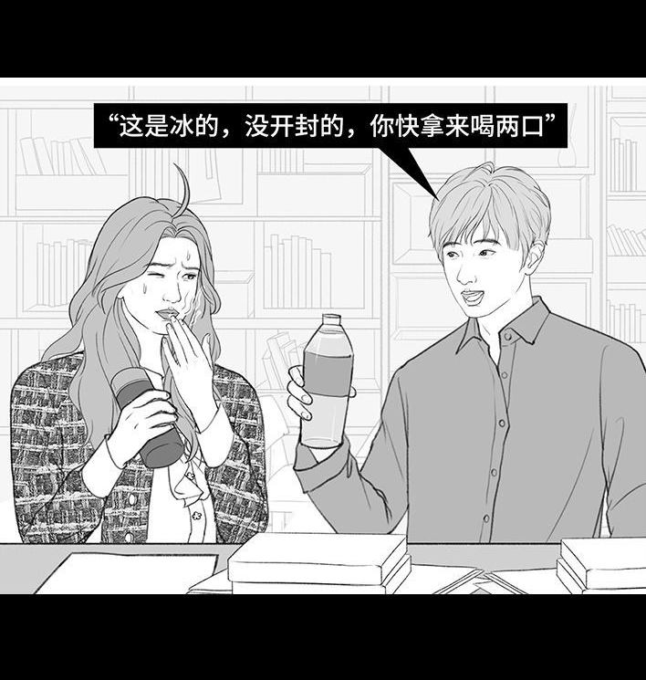 🍹鬍渣少女 第197回 短暂的爱 第21页