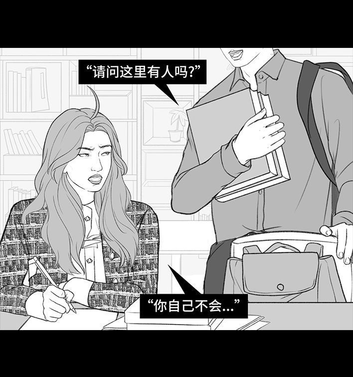 🍹鬍渣少女 第197回 短暂的爱 第3页