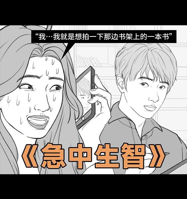 🍹鬍渣少女 第197回 短暂的爱 第31页