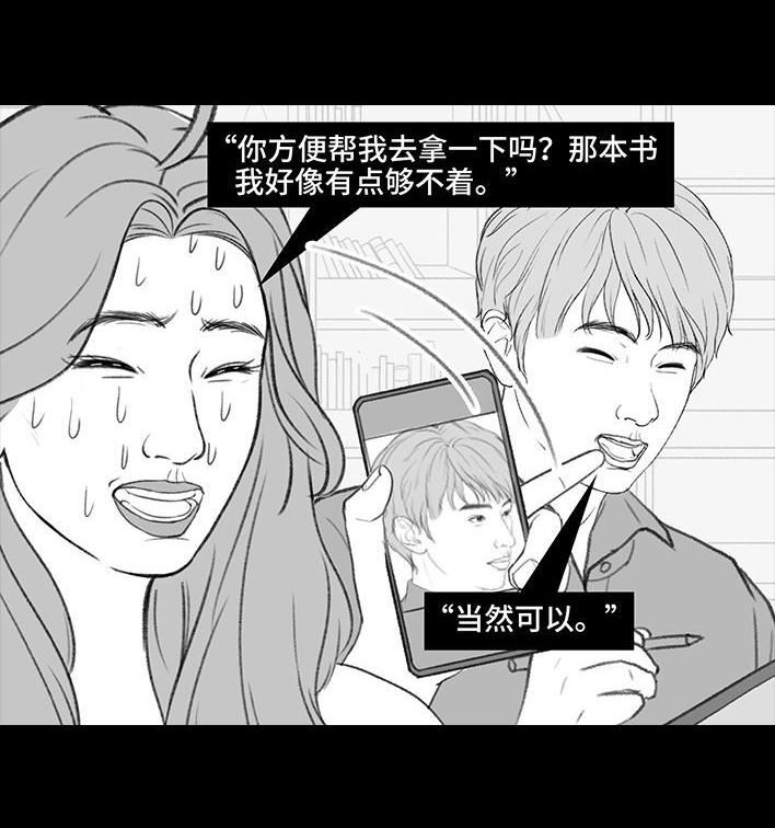 🍹鬍渣少女 第197回 短暂的爱 第32页