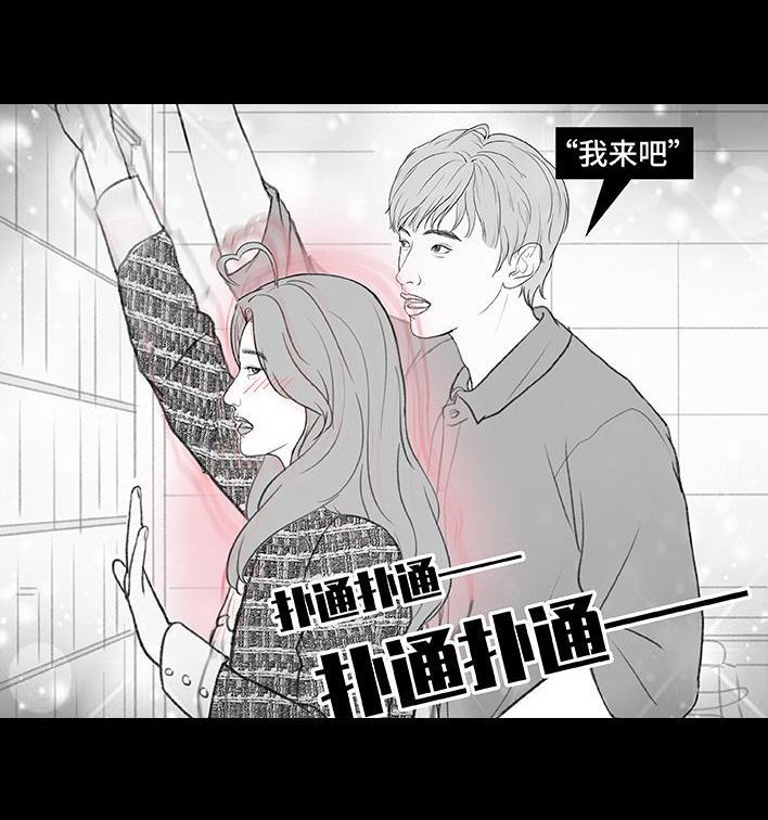 🍹鬍渣少女 第197回 短暂的爱 第34页