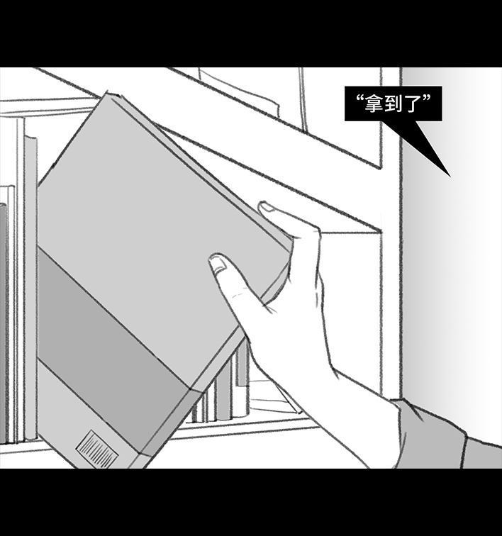 🍹鬍渣少女 第197回 短暂的爱 第35页