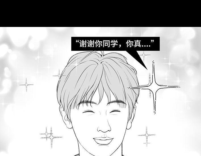 🍹鬍渣少女 第197回 短暂的爱 第38页