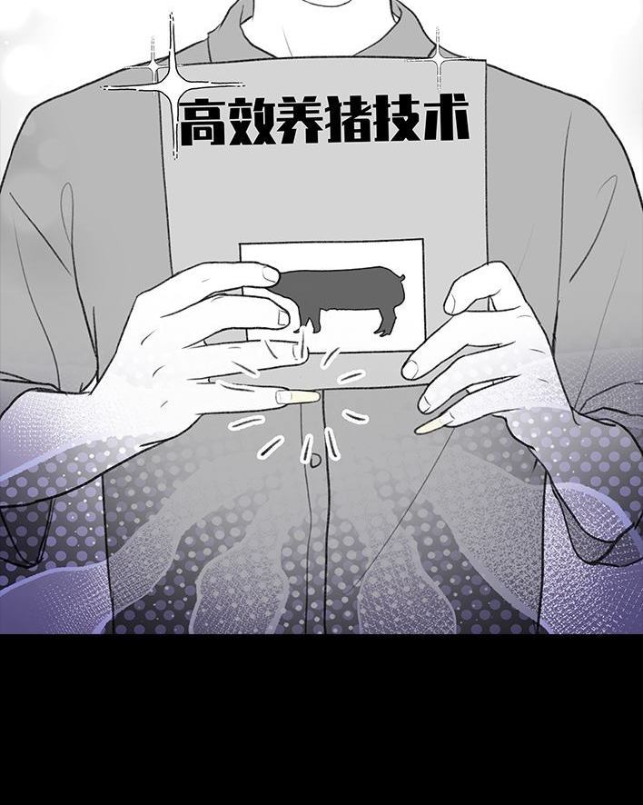 🍹鬍渣少女 第197回 短暂的爱 第39页